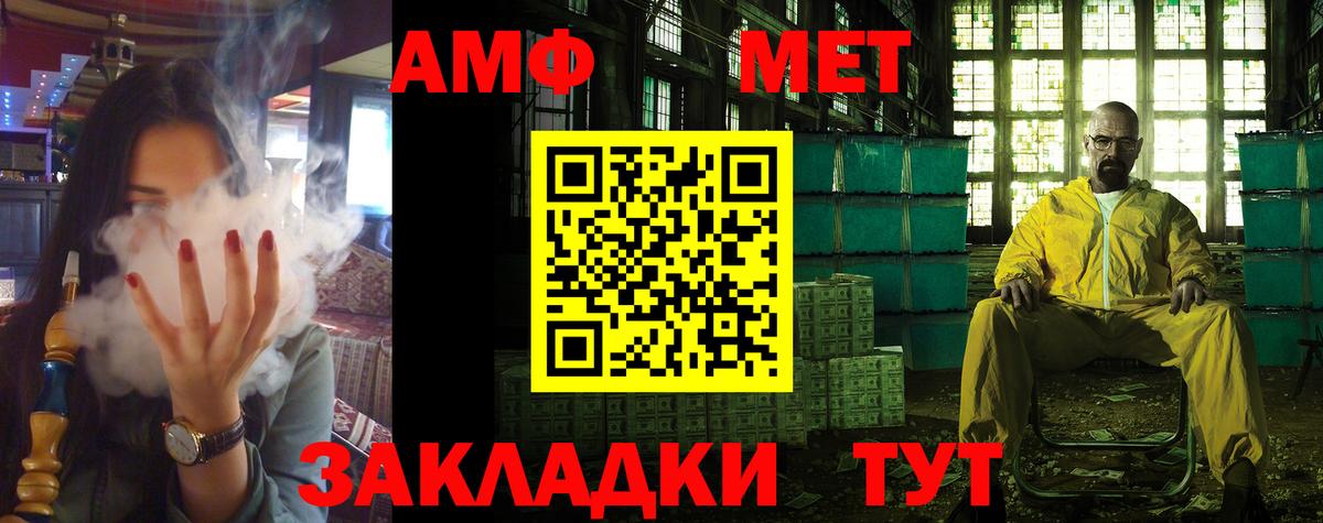 Амфетамин  Вход с VPN  АМФ  Amphetamine 97%  Знаменск 