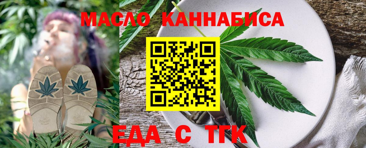 Печенье с ТГК конопля  Вход с VPN  Знаменск 