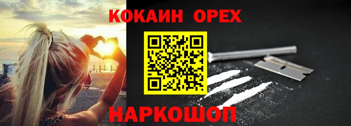 МАРИХУАНА  ГАШИШ  Вейп ТГК  МЕФ кристаллы  Канабис  Вход с VPN  Знаменск  Alpha-PVP СОЛЬ  