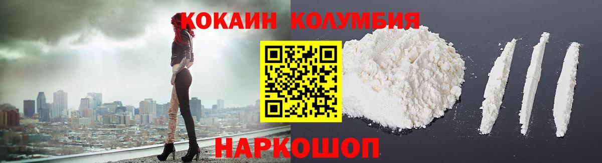 Cocaine 97%  Cocaine 98%  Кокаин  Вход с VPN  Знаменск 