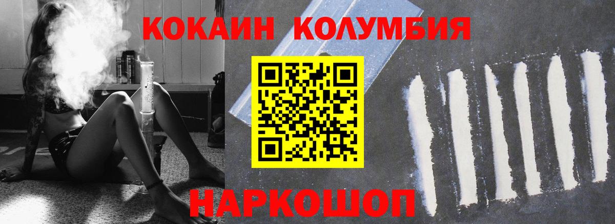 COCAIN Боливия Знаменск
