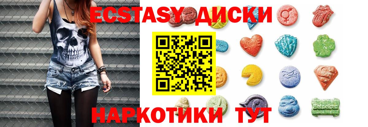 Экстази TESLA Знаменск
