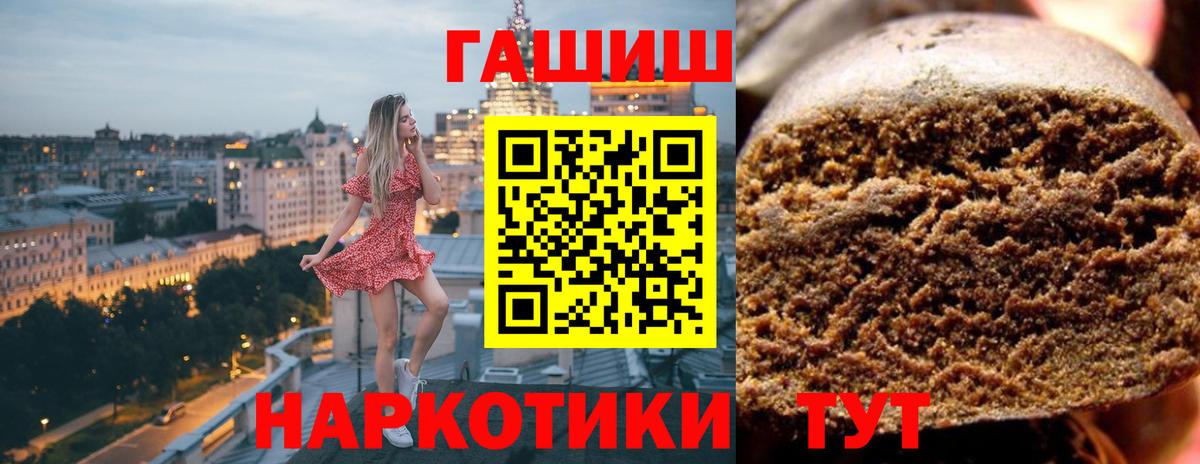 цена   ГАШИШ Ice-O-Lator  Вход с VPN  ГАШ 40% ТГК  Знаменск 