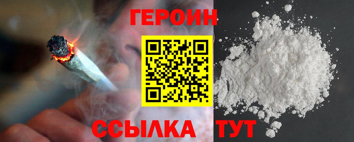 ГЕРОИН  ГЕРОИН Афган  Вход с VPN  Знаменск 
