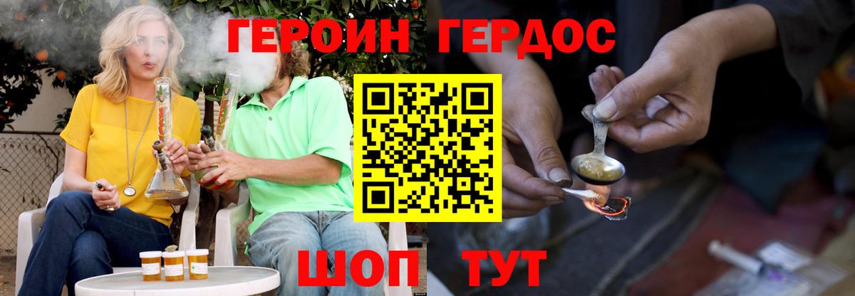Героин афганец Знаменск