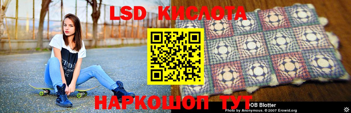 Знаменск  Лсд 25 экстази ecstasy  ЛСД экстази кислота  Вход с VPN 