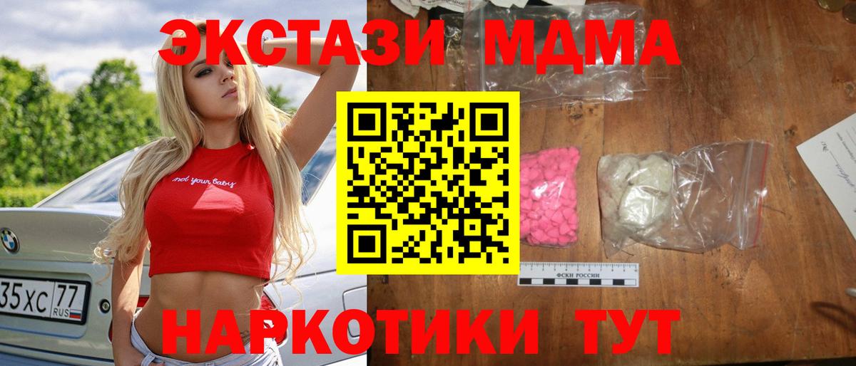 MDMA  Вход с VPN  МДМА молли  Знаменск  MDMA молли 