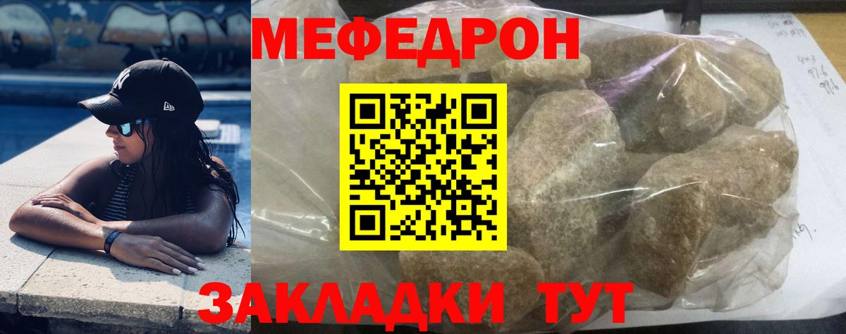Знаменск  МЕФ 4 MMC  Вход с VPN  МЕФ  Мефедрон mephedrone 