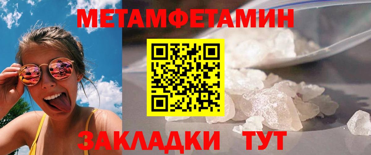 Метамфетамин Methamphetamine Знаменск