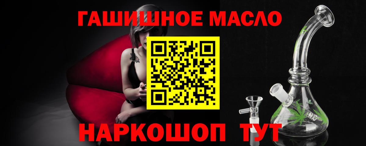Знаменск  ТГК гашишное масло  где можно купить   Вход с VPN  Дистиллят ТГК гашишное масло 