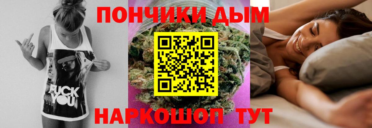 Знаменск  Марихуана Ganja  Бошки марихуана LSD WEED  Вход с VPN 